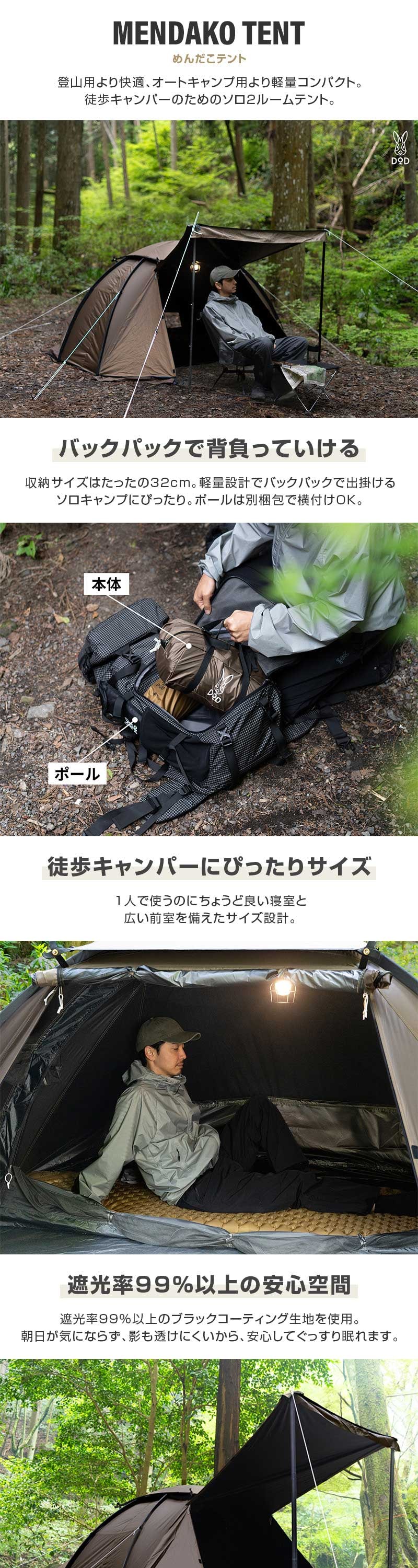 T1-176-BR めんだこテント 詳細画像1