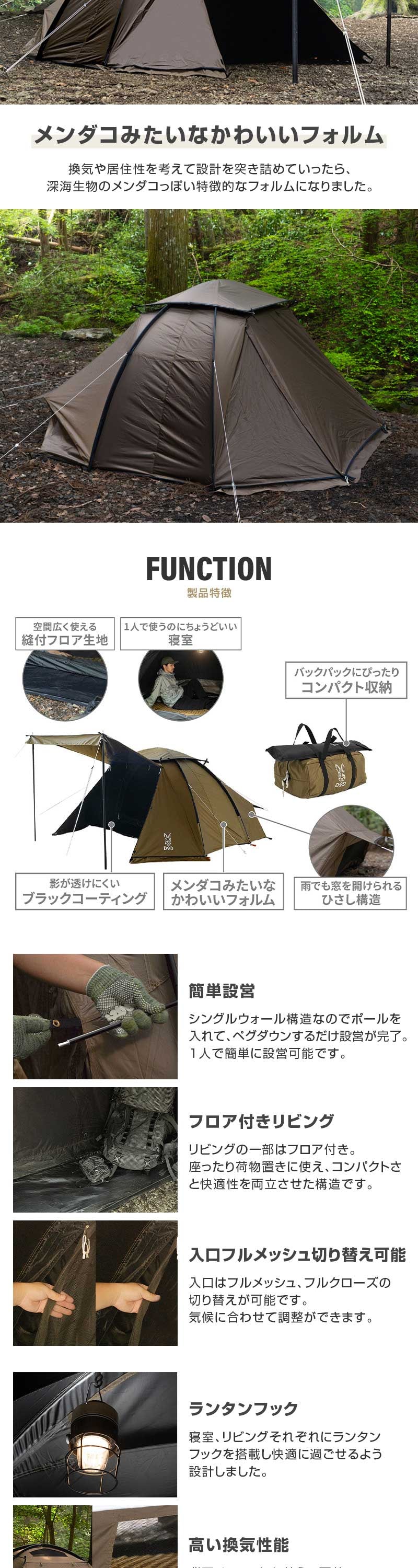 T1-176-BR めんだこテント 詳細画像2