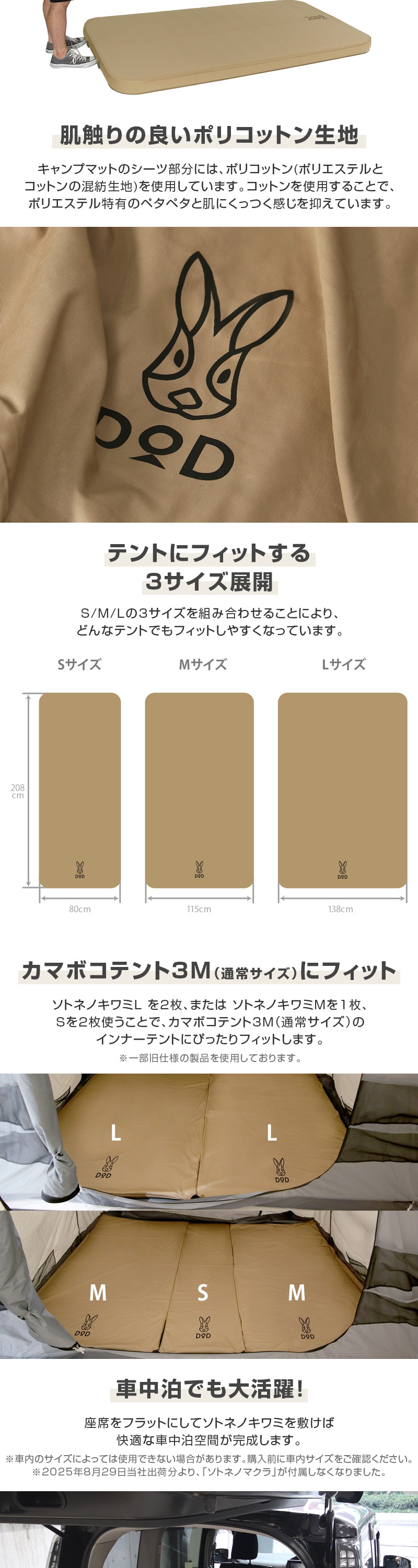 CM3-651-TN-NP ソトネノキワミL(マクラなし) 詳細画像2