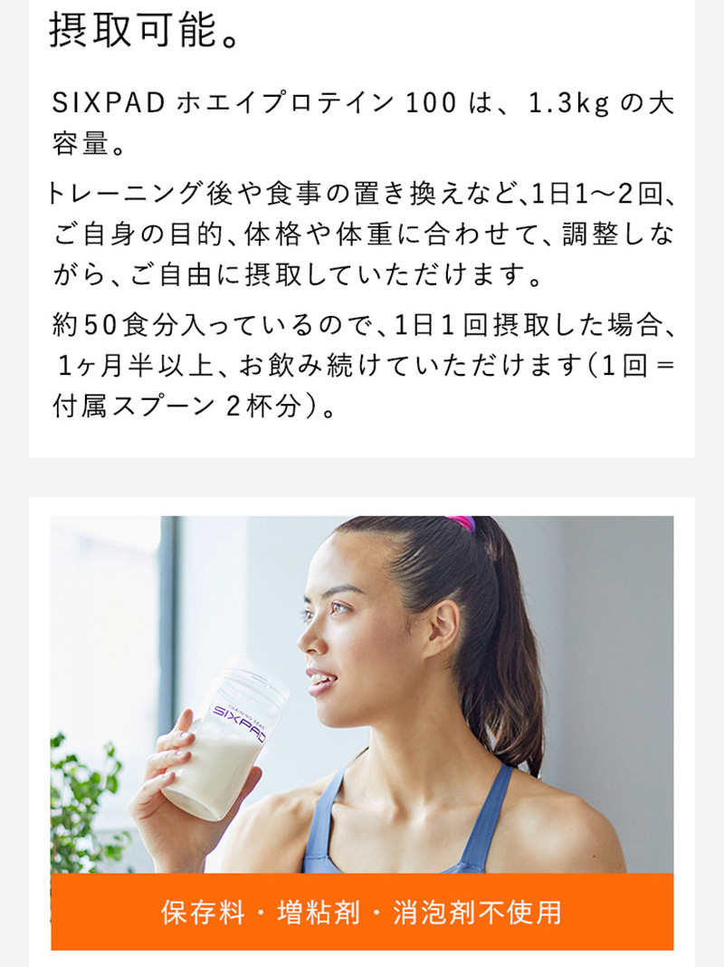 MTG SIXPAD WHEY PROTEIN 100 チョコレート [ホエイプロテイン] | 激安の新品・型落ち・アウトレット 家電 通販  XPRICE - エクスプライス (旧 PREMOA - プレモア)