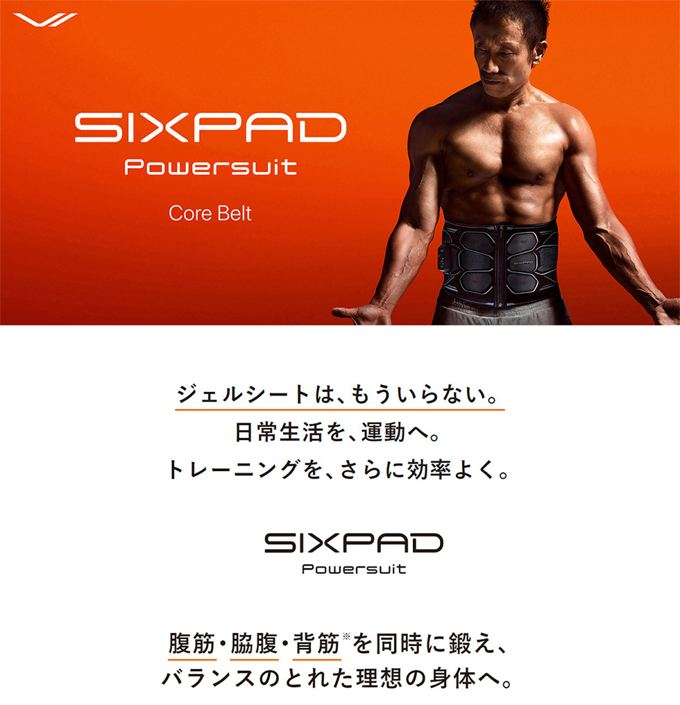 SIXPAD Powersuit CoreBelt SE-BC00D LLサイズ - 矯正用品・補助ベルト