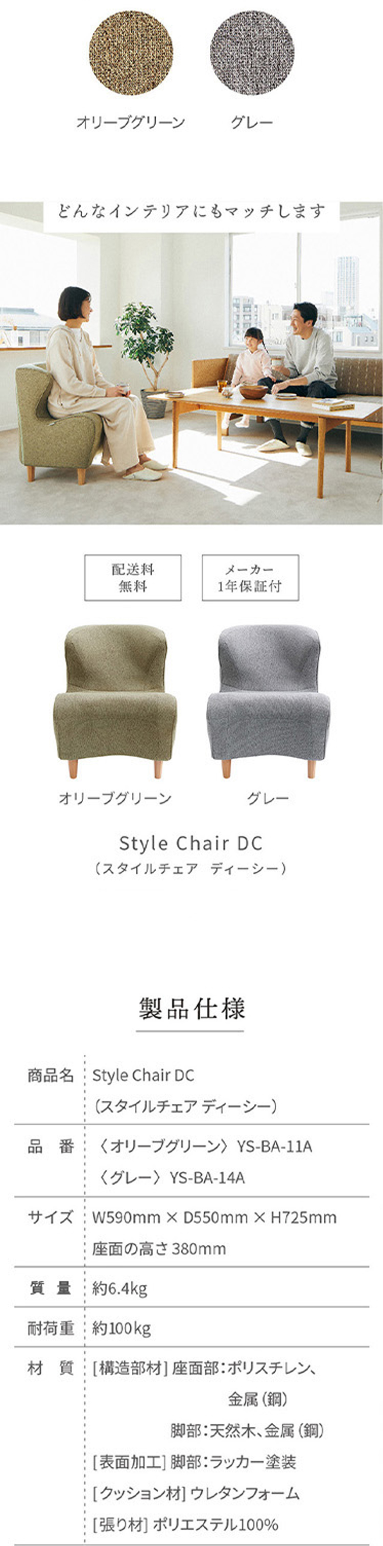 MTG YS-BA-11A Style Chair DC オリーブグリーン | 激安の新品・型落ち・アウトレット 家電 通販 XPRICE -  エクスプライス (旧 PREMOA - プレモア)