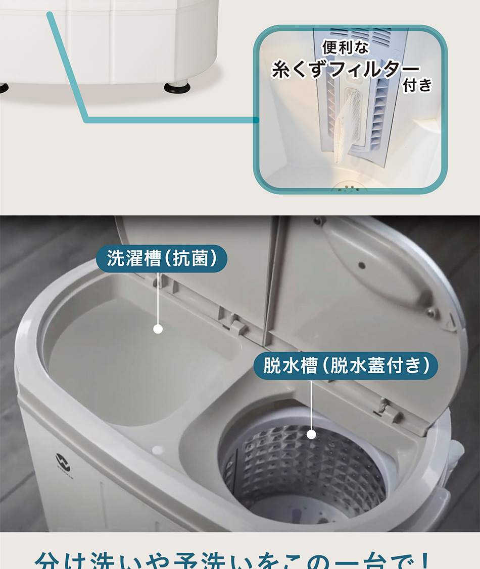 ウォッシュマン 2層式小型洗濯機 TOM-05W シービージャパン