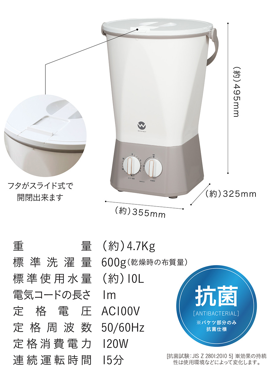 CB JAPAN TOM-12f ウォッシュボーイ [バケツ型洗濯機 (600g)] | 激安の