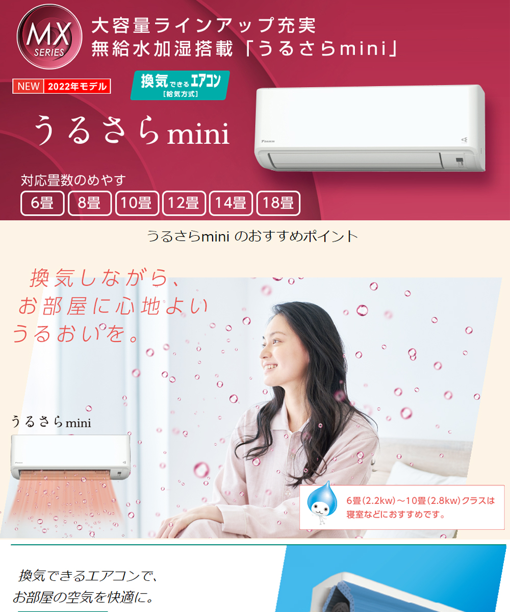 DAIKIN S56ZTMXP-W ホワイト うるさらmini MXシリーズ [エアコン (主に18畳用・単相200V・室内電源)] |  激安の新品・型落ち・アウトレット 家電 通販 XPRICE - エクスプライス (旧 PREMOA - プレモア)