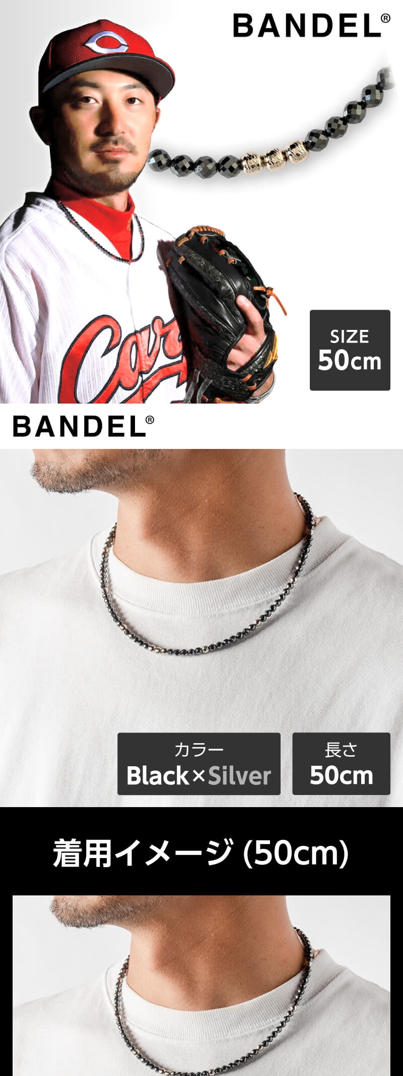 BANDEL Galaxy Model-A Black×Silver 50cm 700450 [磁気