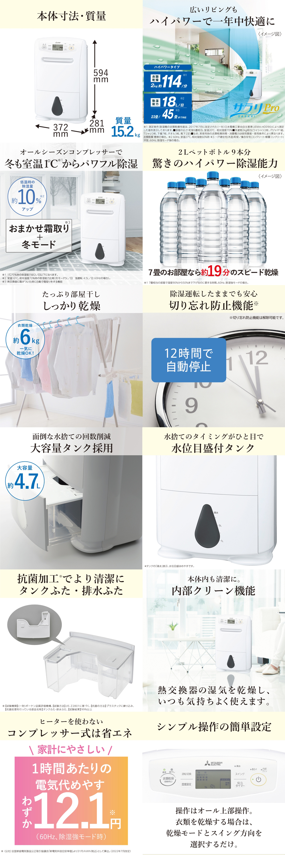 MJ-P180ZX-W 詳細画像1