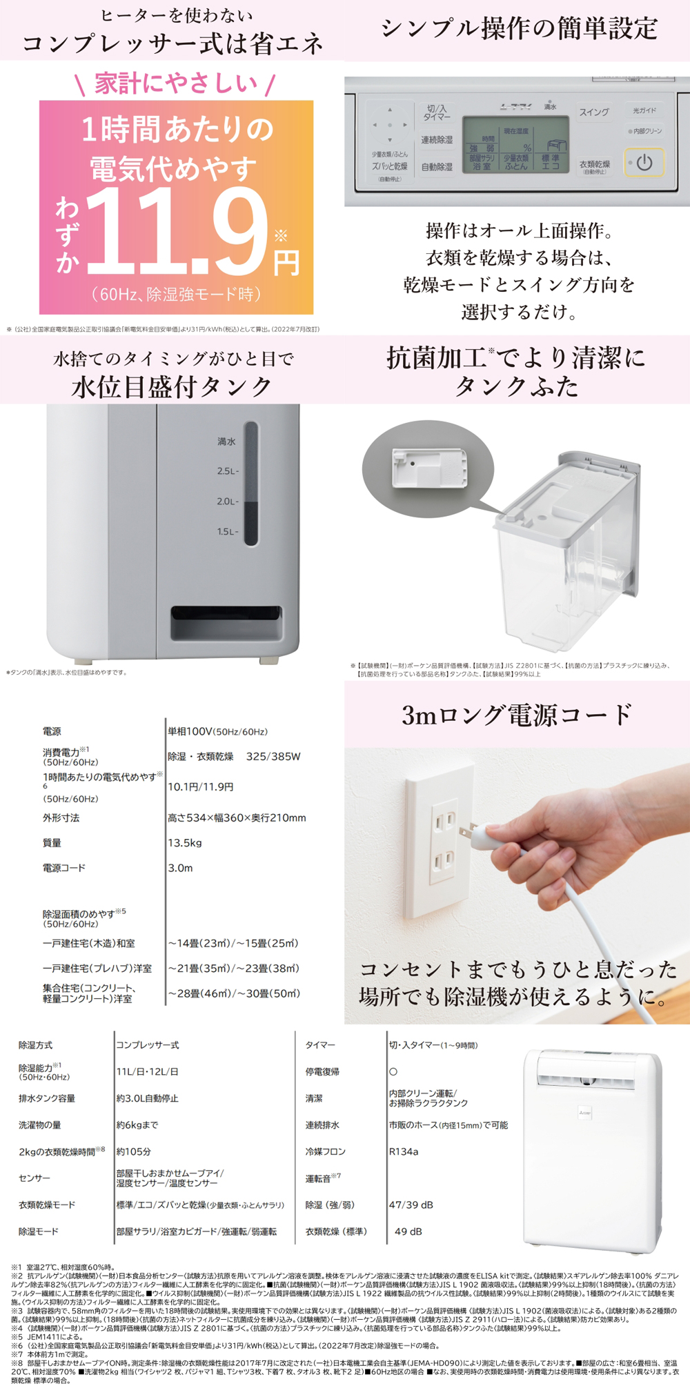 MJ-M120ZX-W 詳細画像2