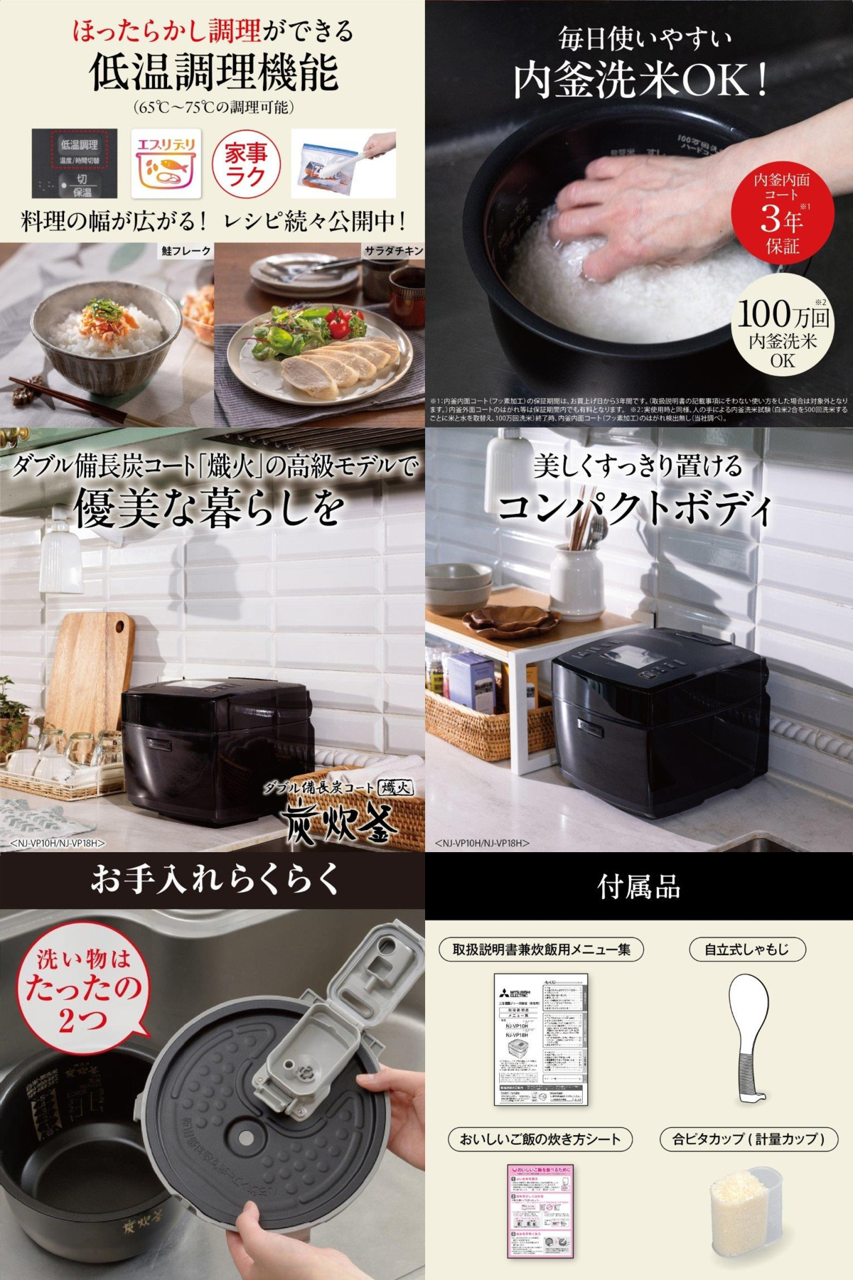 NJ-VP10H-W 詳細画像2