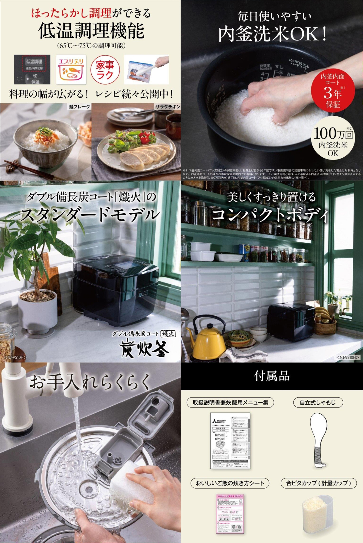 NJ-VS10H-W 詳細画像2