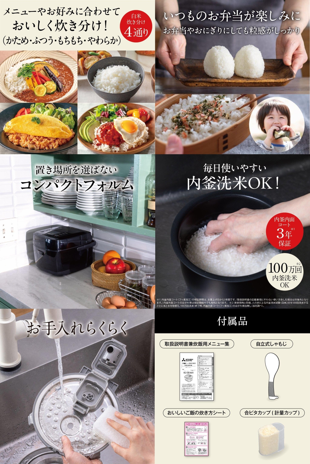 NJ-SE06H-B 詳細画像2