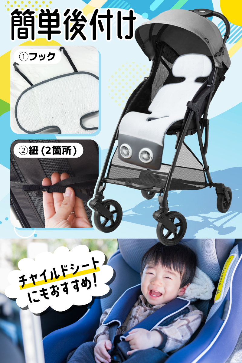 ベビーカー用シートファン ベビクール ARCLFSSGY 詳細画像6