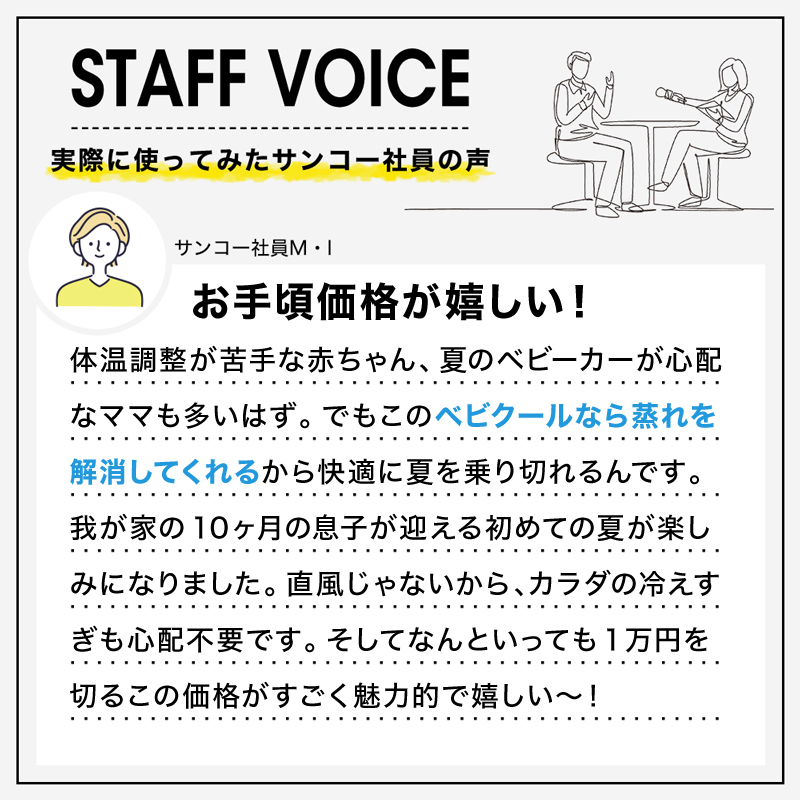 ベビーカー用シートファン ベビクール ARCLFSSGY 詳細画像8