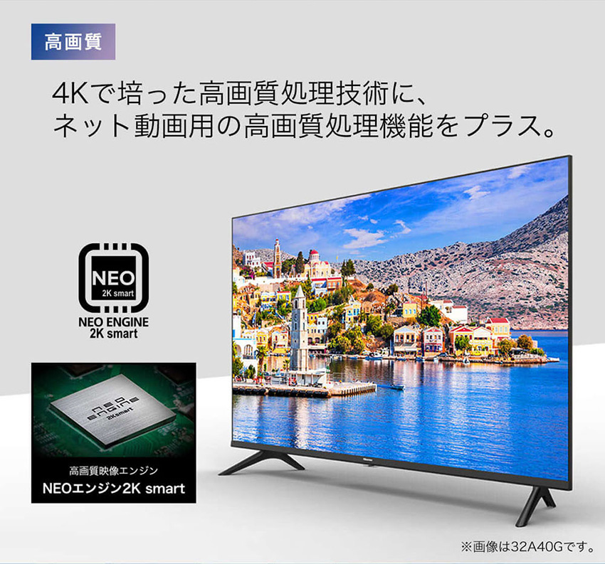 Hisense ハイセンス 32V型 (32A45G) 液晶テレビ 2022年製 日本代理店正規品 - betterwealth.pk
