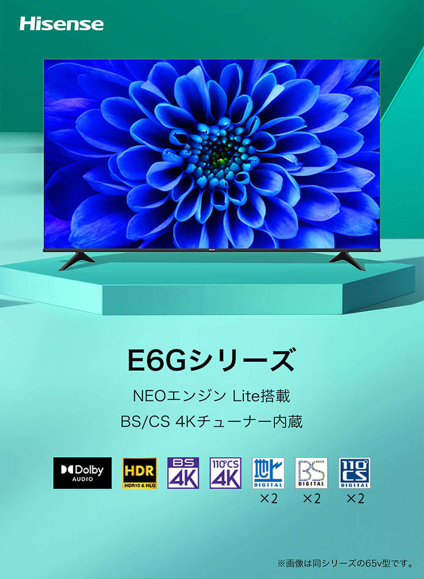 Hisense 43E6G [43V型 地上・BS・CSデジタル 4K内蔵 液晶テレビ