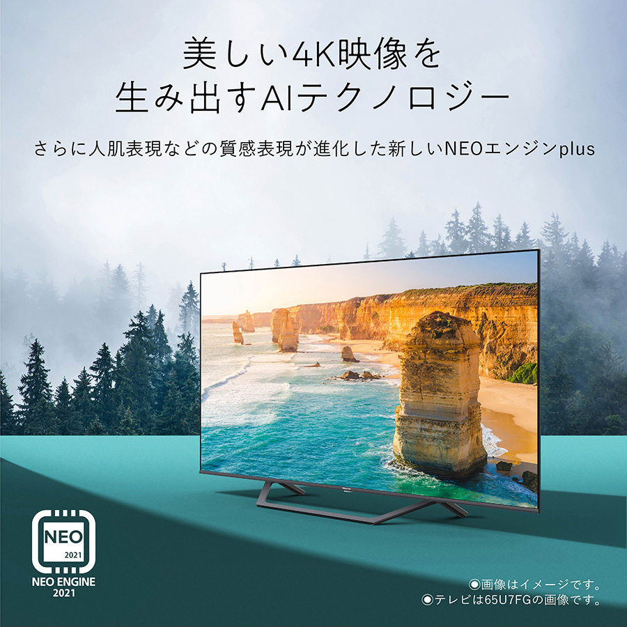 Hisense 50U7FG [50V型 地上・BS・110度CSデジタル 4Kチューナー内蔵