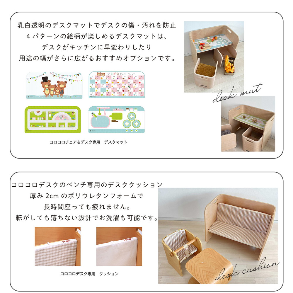 ホップル(HOPPL) コロコロチェア&デスク3点セット CL-3set-NA ナチュラル ビーチ材 詳細画像16