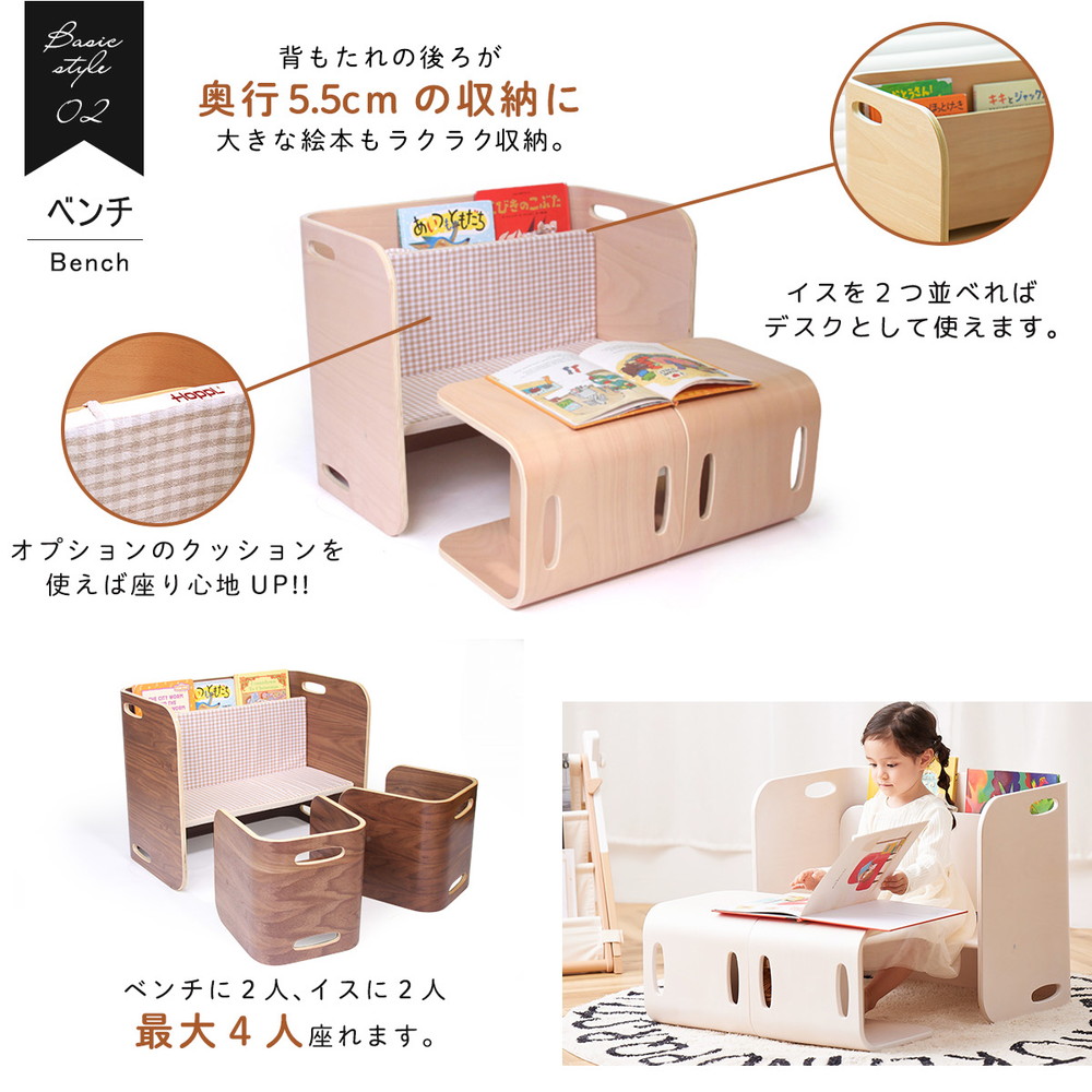 ホップル(HOPPL) コロコロチェア&デスク3点セット CL-3set-NA ナチュラル ビーチ材 詳細画像8