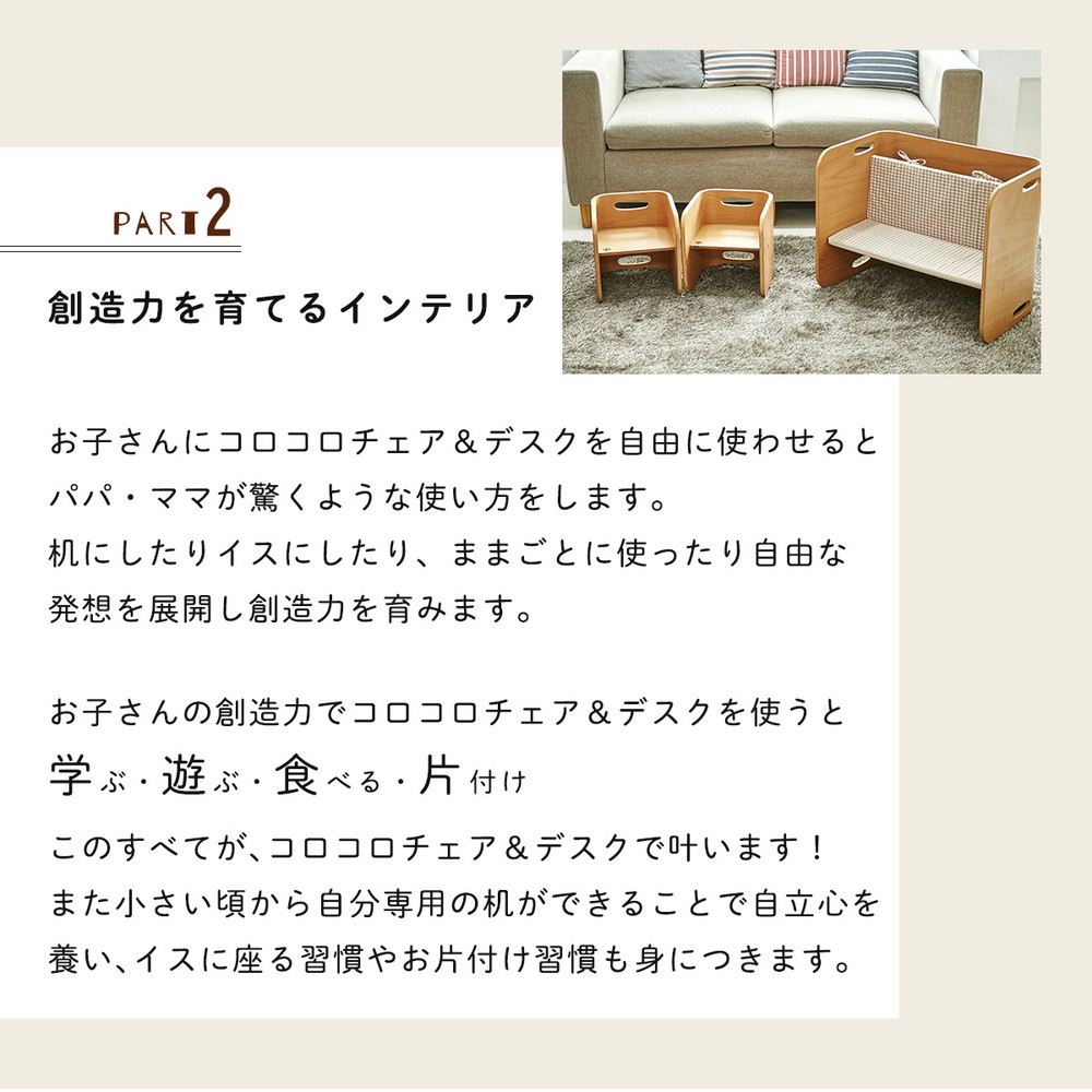ホップル(HOPPL) コロコロチェア&デスク3点セット CL-3set-IV アイボリー ビーチ材 詳細画像5