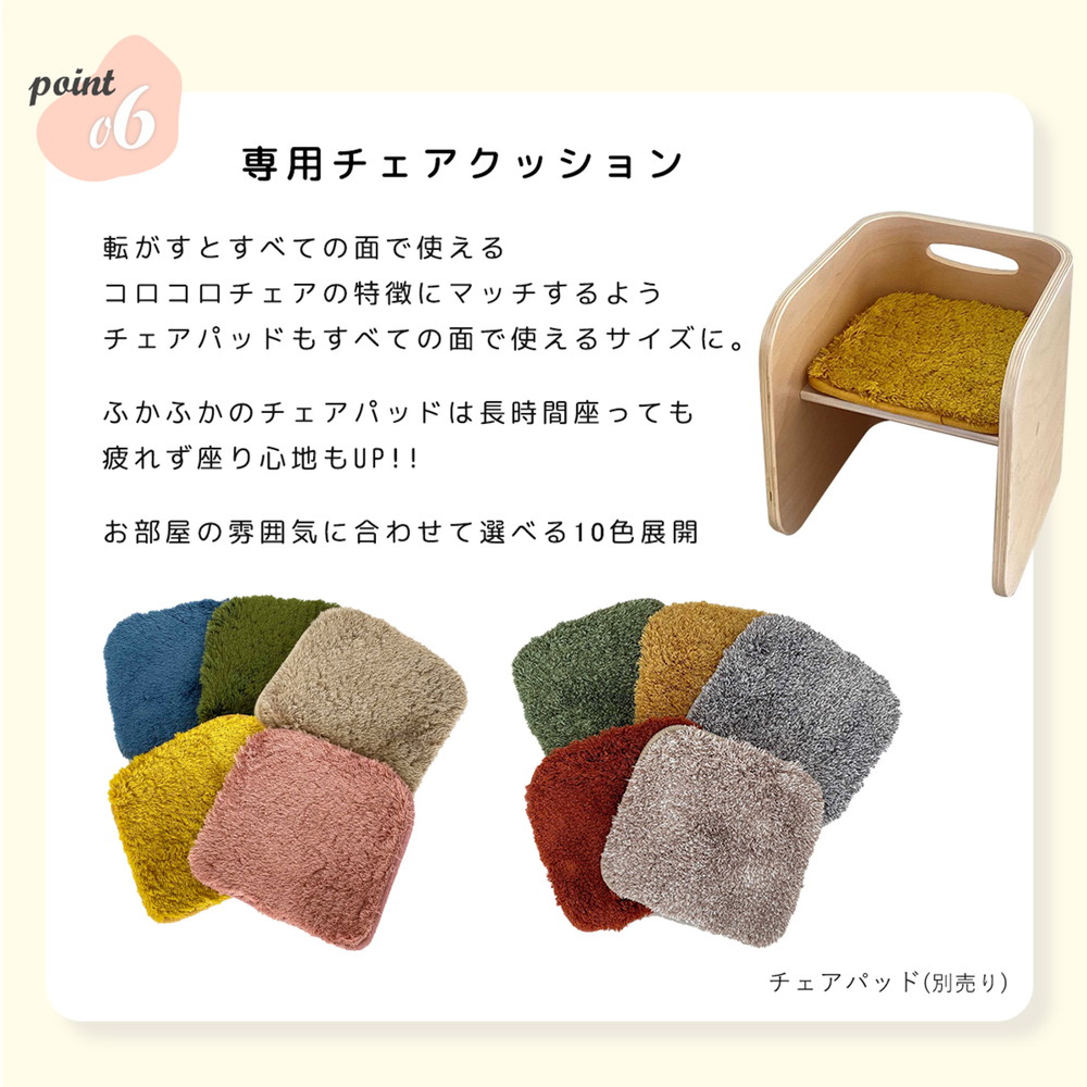 HOPPL コロコロチェア単品 ナチュラル CL-CHAIR-NA 詳細画像14