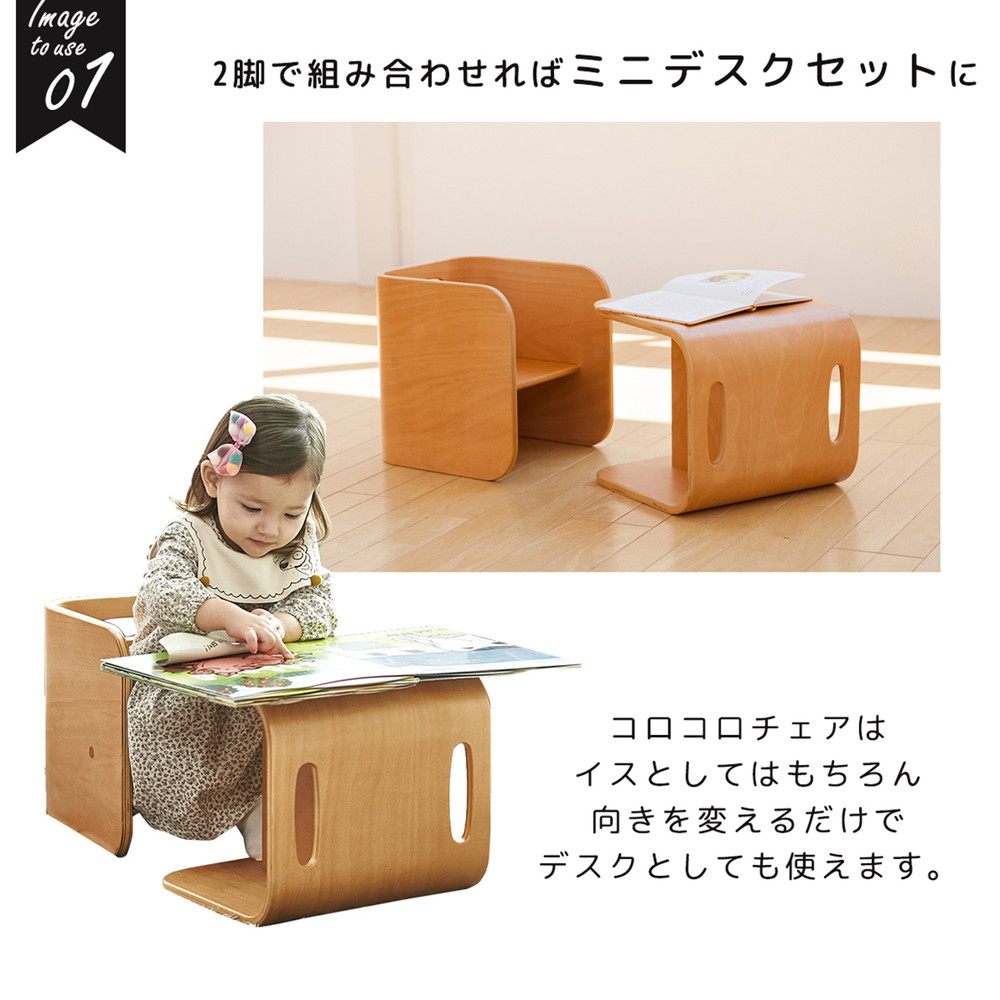 HOPPL コロコロチェア単品 ナチュラル CL-CHAIR-NA 詳細画像8
