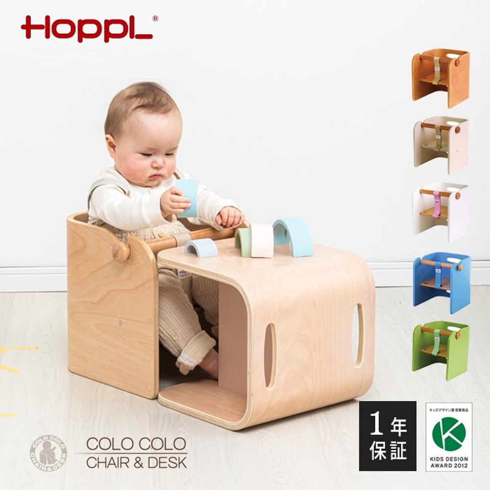 HOPPL コロコロベビーチェア単品 ブルー CL-BABY-BL 詳細画像3