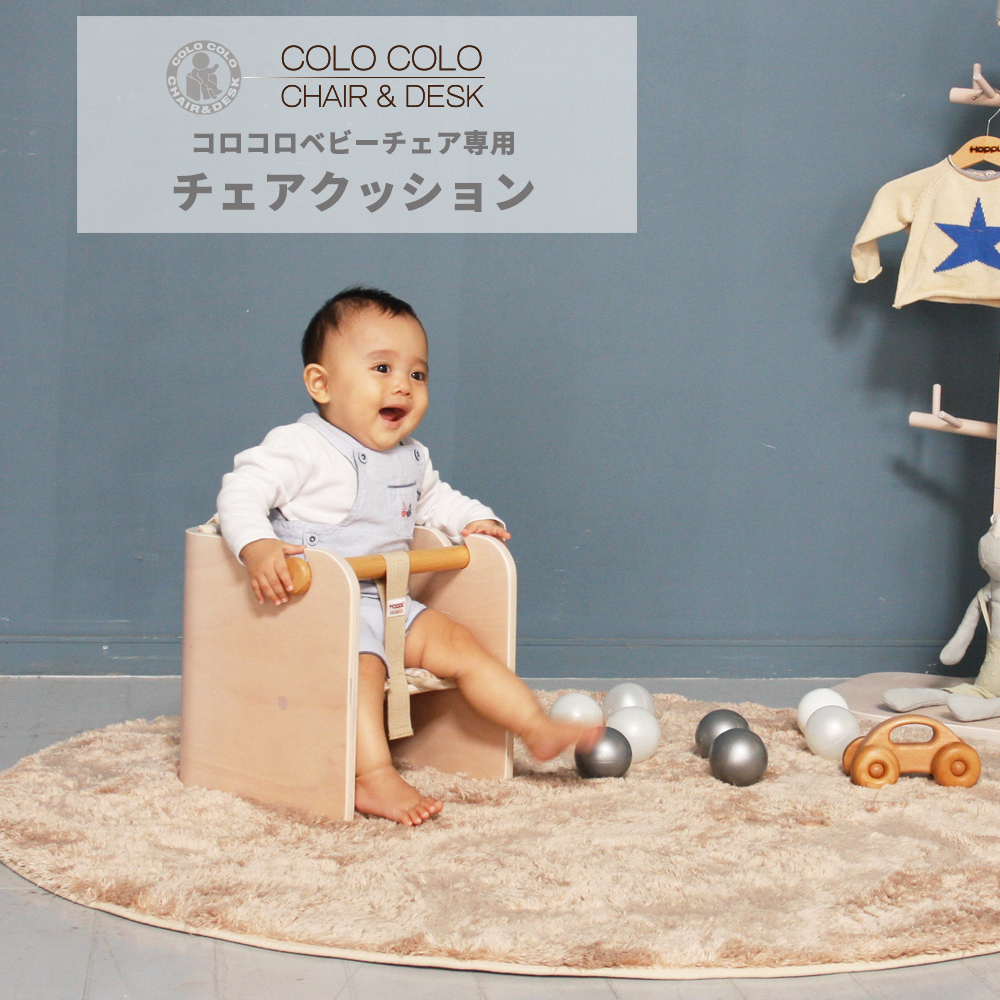 HOPPL コロコロベビーチェア専用クッション レッド CL-BABYC-RD 詳細画像2