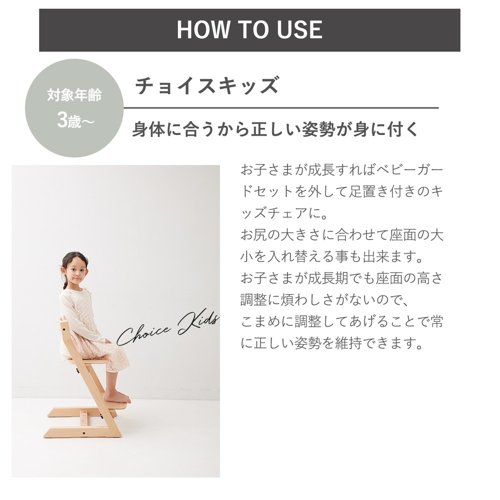HOPPL チョイスキッズ ナチュラル CH-KIDS-NA 詳細画像5