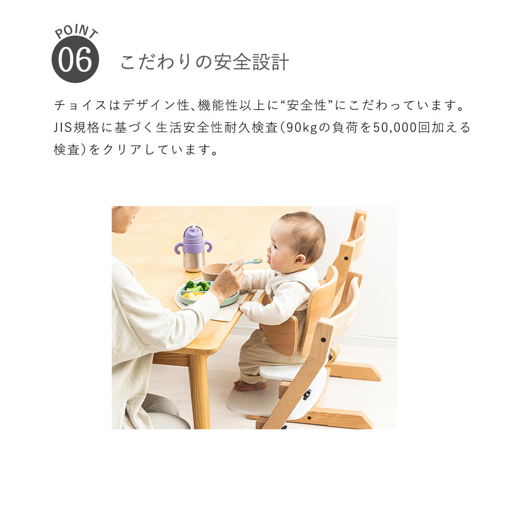 HOPPL チョイスキッズ アイボリー CH-KIDS-IV 詳細画像12