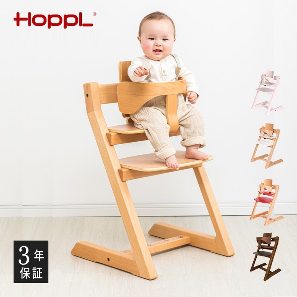 HOPPL チョイスベビー ナチュラル CH-BABY-NA 詳細画像16