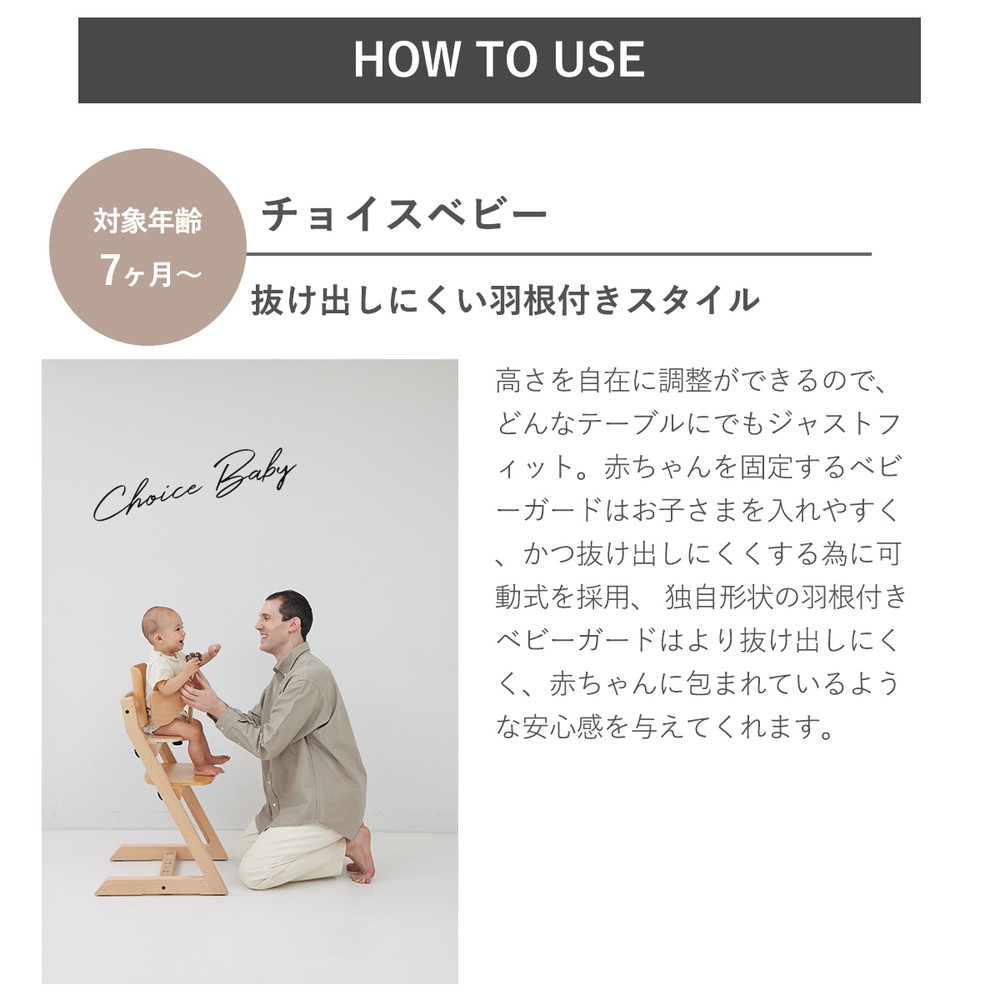 HOPPL チョイスベビー ナチュラル CH-BABY-NA 詳細画像5