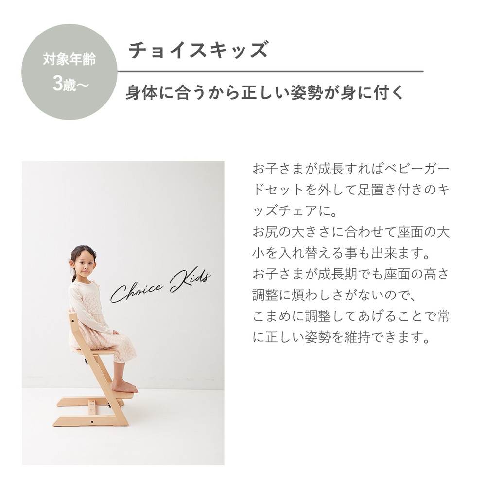 HOPPL チョイスベビー アイボリー CH-BABY-IV 詳細画像6