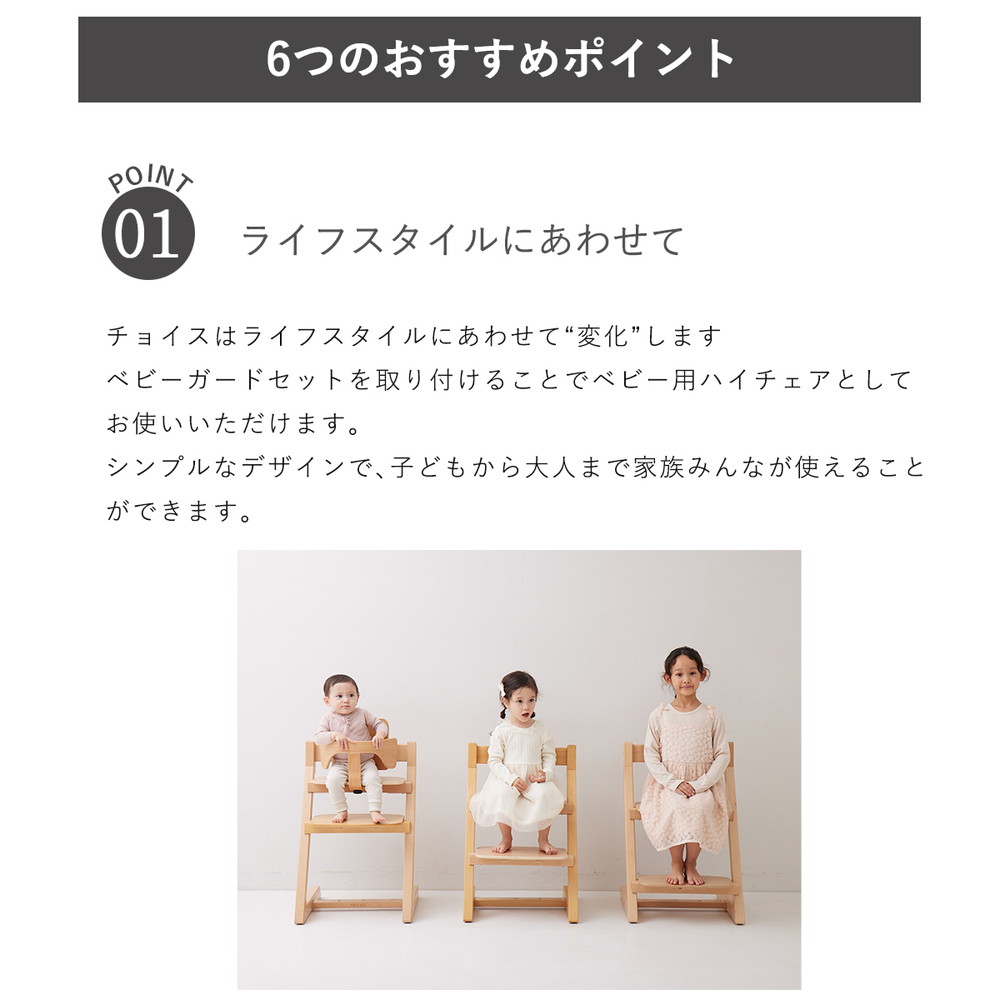 HOPPL チョイスベビー アイボリー CH-BABY-IV 詳細画像8