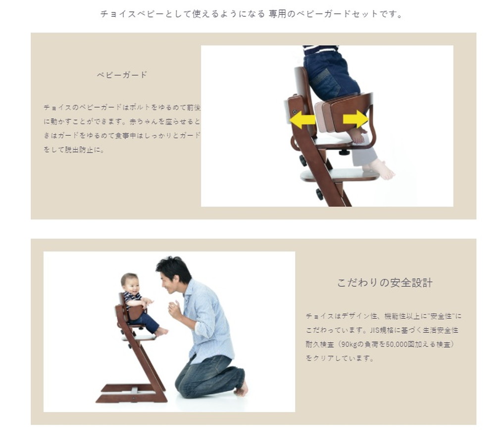 HOPPL ベビーガードセット ウォールナット CH-GUARD-WL 詳細画像3