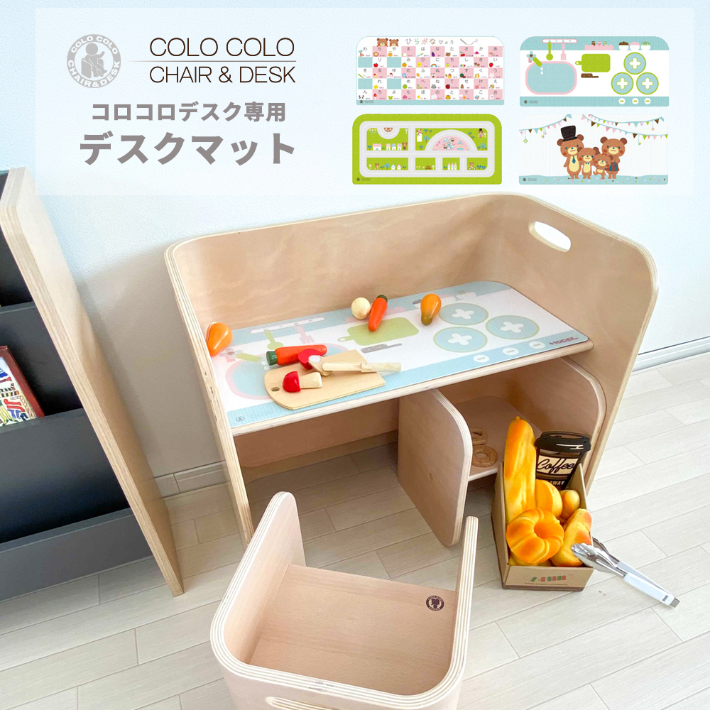 HOPPL コロコロデスク専用デスクマット CL-DESKM-01 詳細画像2