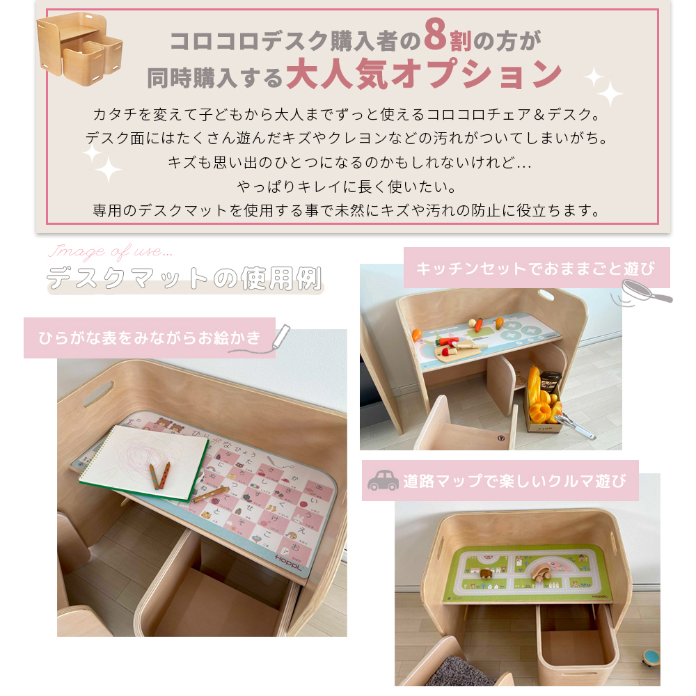 HOPPL コロコロデスク専用デスクマット CL-DESKM-01 詳細画像3