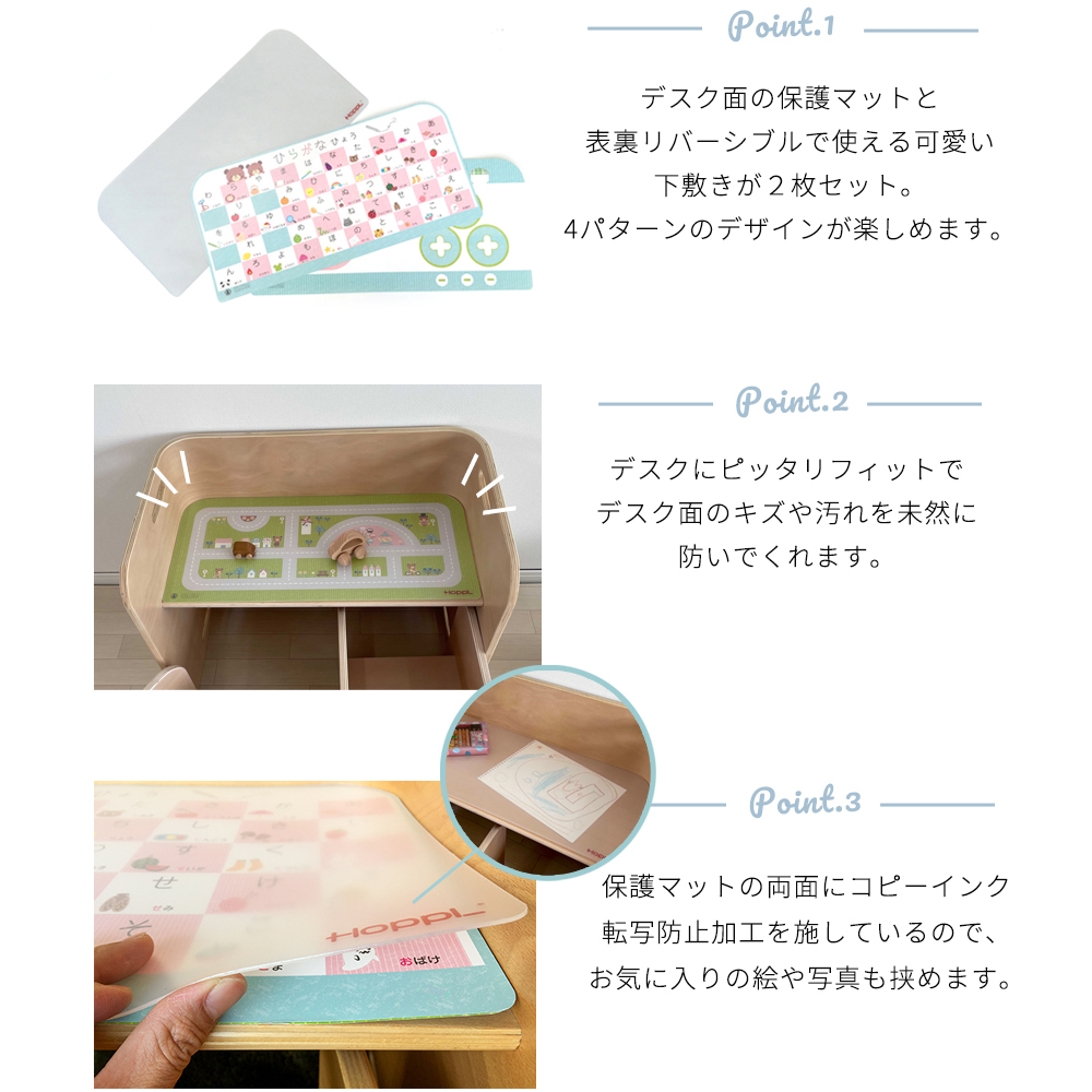 HOPPL コロコロデスク専用デスクマット CL-DESKM-01 詳細画像4