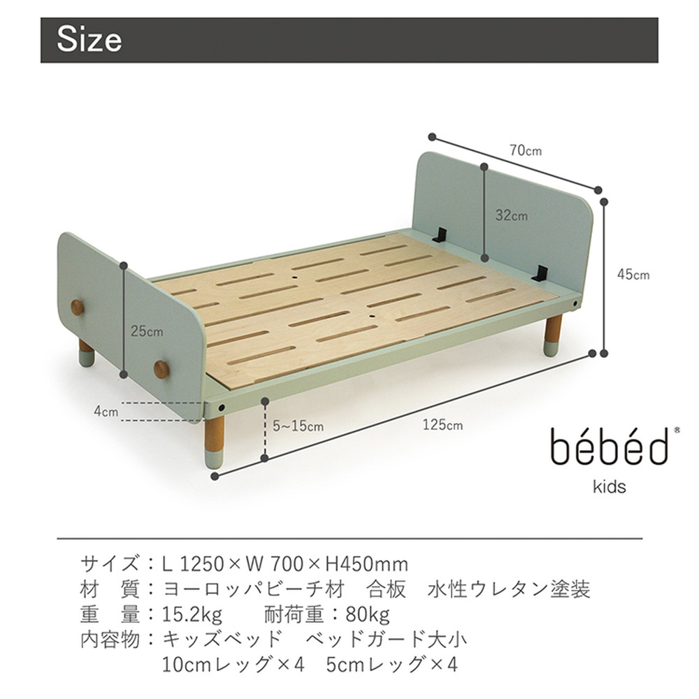 HOPPL ベベッド キッズ ナチュラル HK-BED-NA 詳細画像10