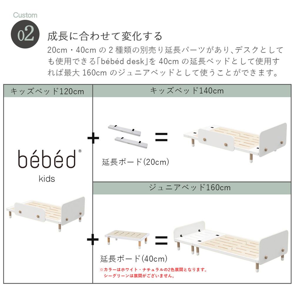 HOPPL ベベッド キッズ ナチュラル HK-BED-NA 詳細画像13