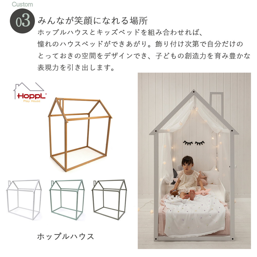 HOPPL ベベッド キッズ ナチュラル HK-BED-NA 詳細画像16