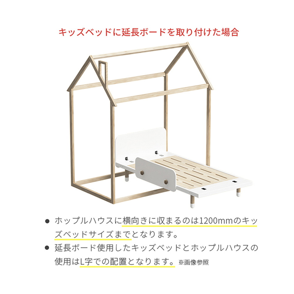 HOPPL ベベッド キッズ ナチュラル HK-BED-NA 詳細画像18