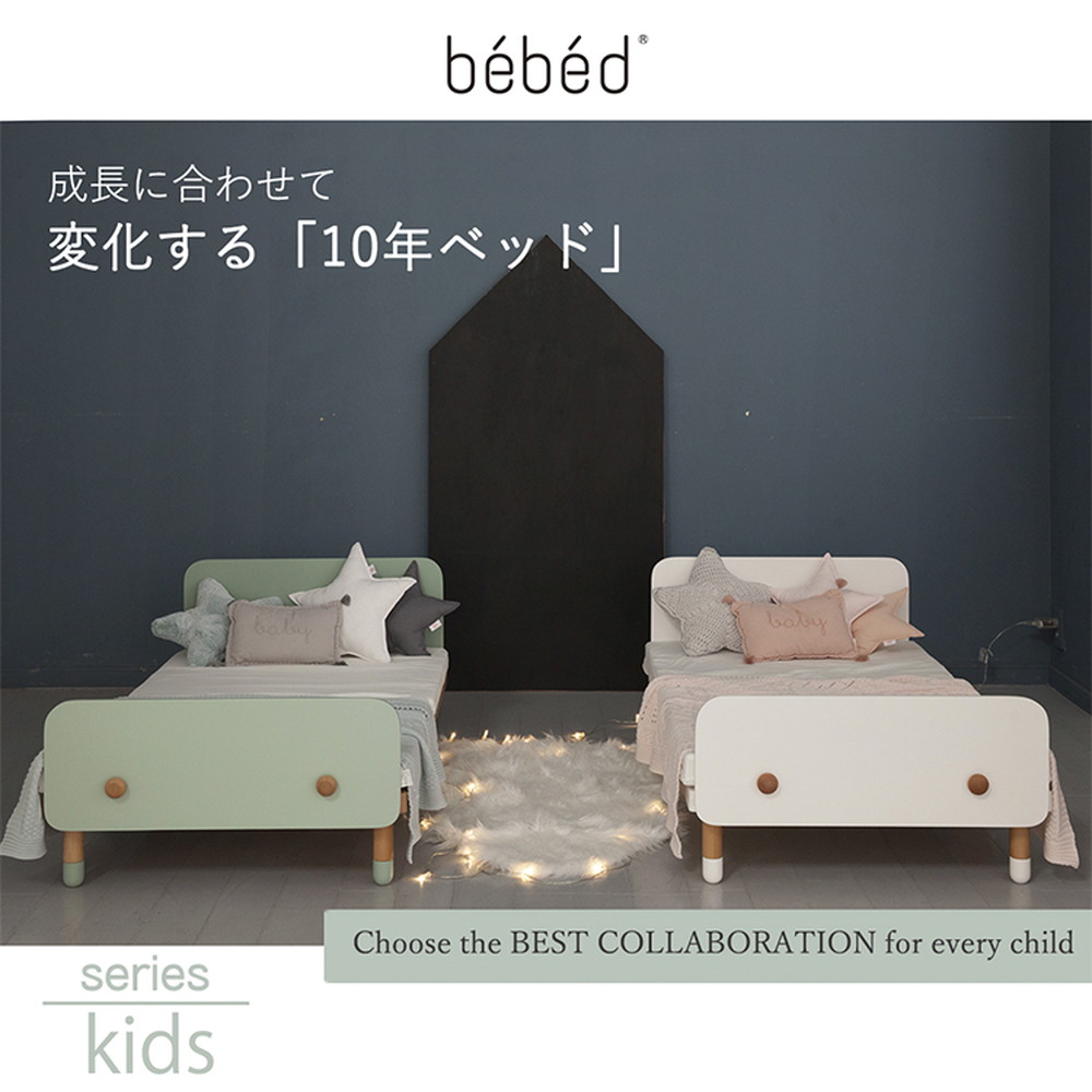 HOPPL ベベッド キッズ ホワイト HK-BED-WH 詳細画像3