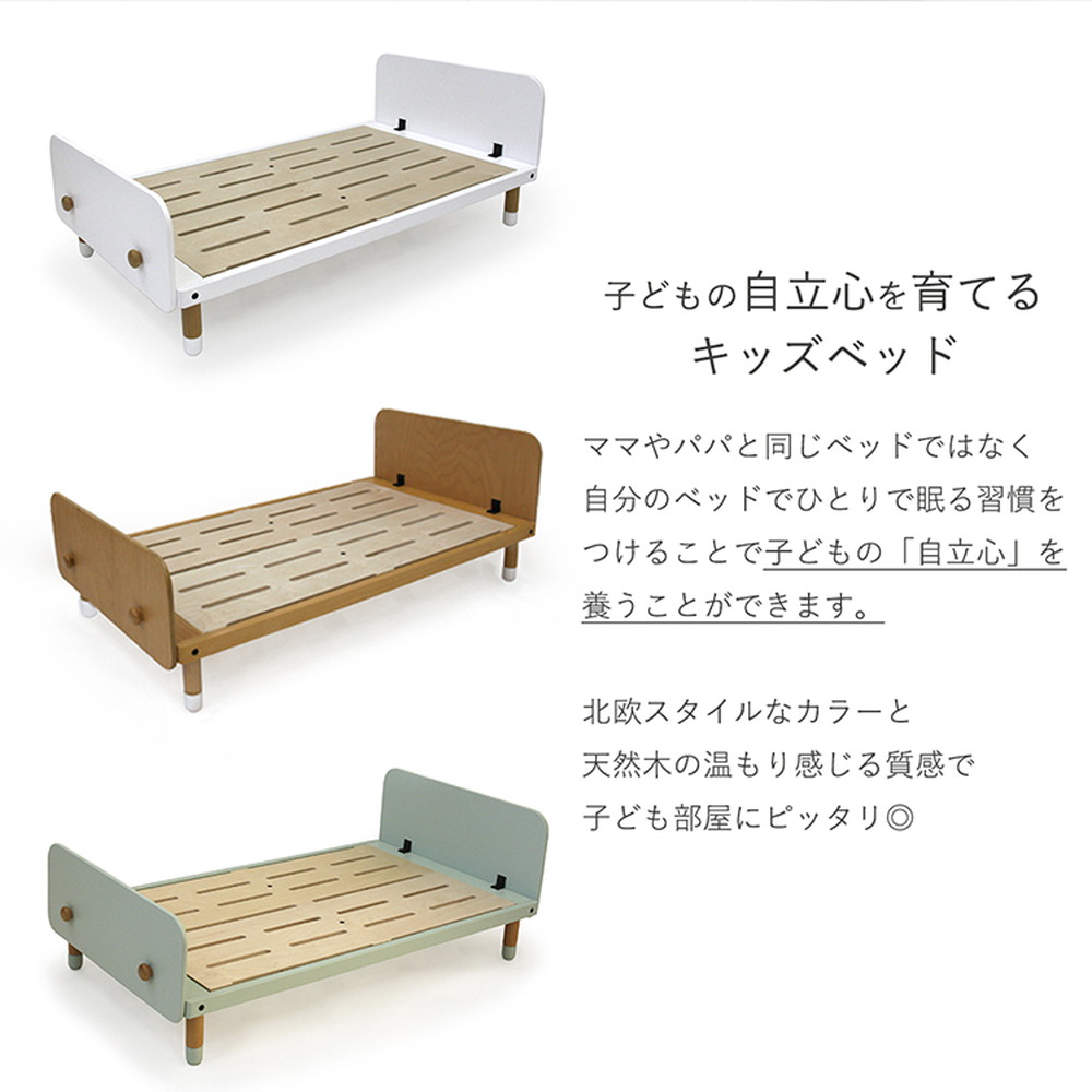 HOPPL ベベッド キッズ ホワイト HK-BED-WH 詳細画像5
