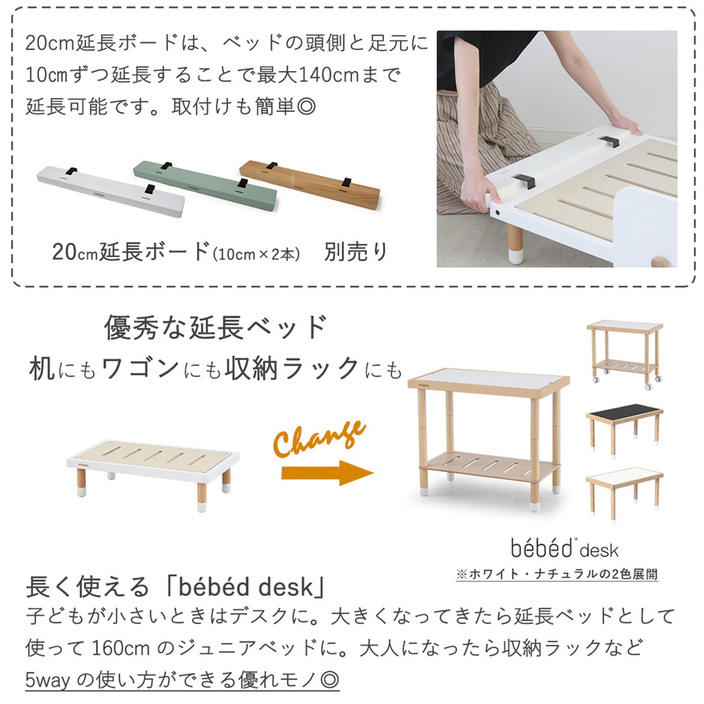 HOPPL ベベッド キッズ シーグリーン HK-BED-SG 詳細画像14