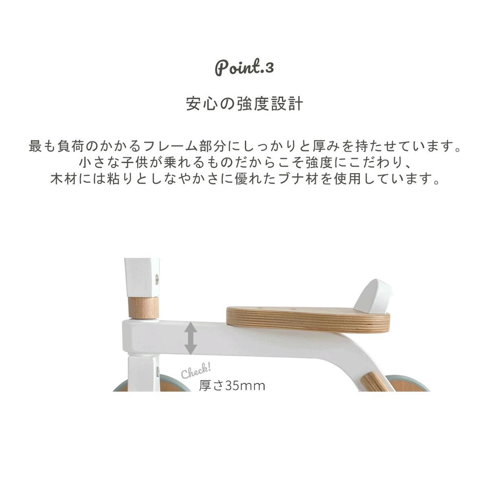 HOPPL ファーストウッディバイク ホワイト WDY02-WH 詳細画像6