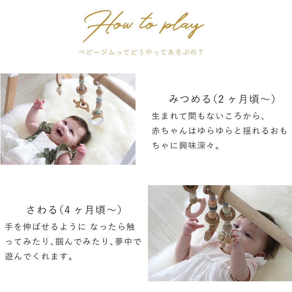 HOPPL ベビージムセット シーグリーン/グリーン BTL-BGS-SG-GR 詳細画像4