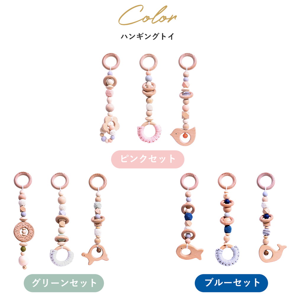 HOPPL ベビージムセット シーグリーン/グリーン BTL-BGS-SG-GR 詳細画像9