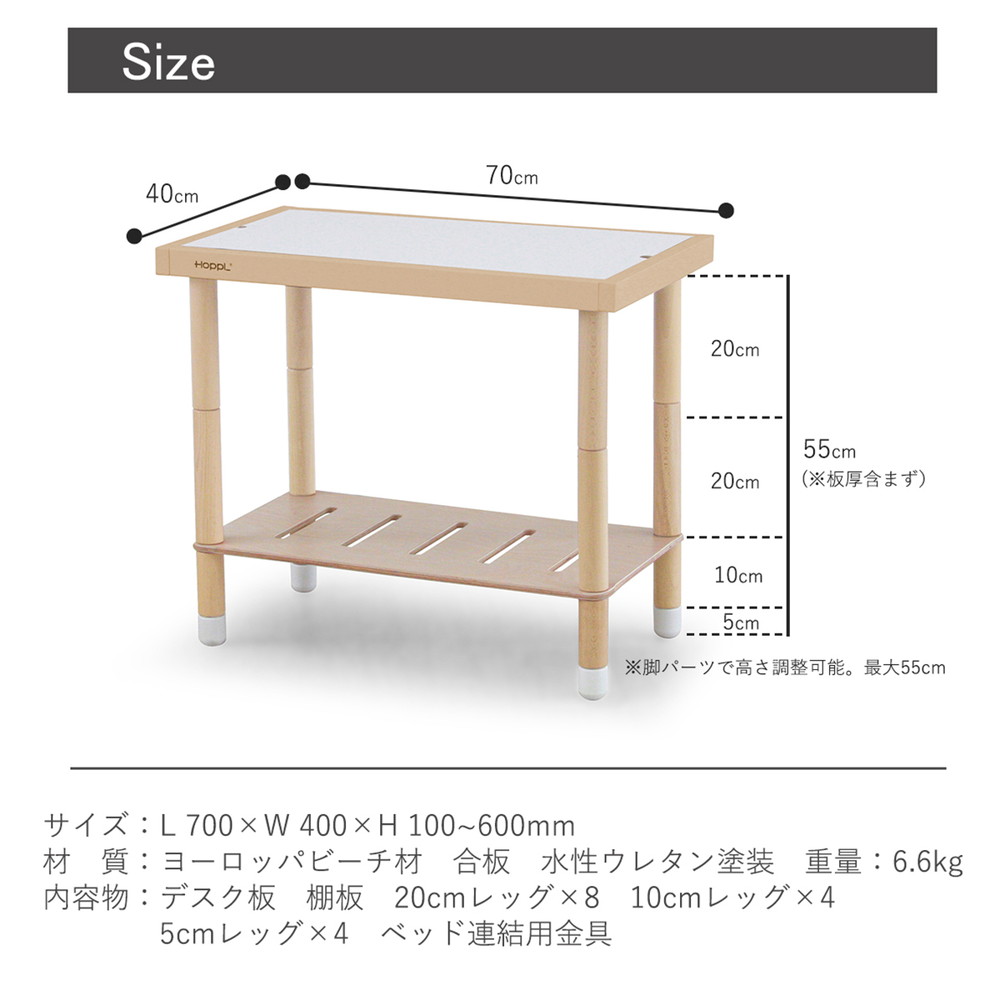 HOPPL ベベッド デスク ナチュラル BB-DESK-NA 詳細画像14