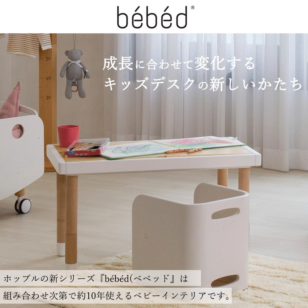 HOPPL ベベッド デスク ナチュラル BB-DESK-NA 詳細画像3