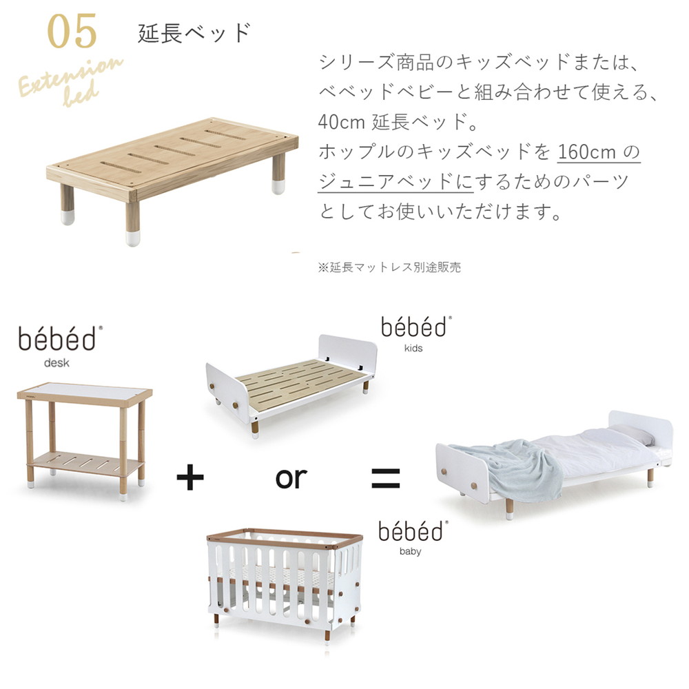 HOPPL ベベッド デスク ナチュラル BB-DESK-NA 詳細画像9